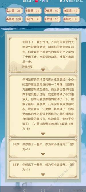 異世界轉生模擬器攻略大全 新手突破結局選擇推薦圖片2