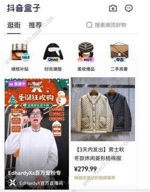 抖音盒子怎麼入駐 商家入駐開店條件說明圖片2