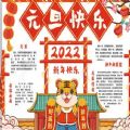 2022Ԫֳ󺆆ƯDƬ
