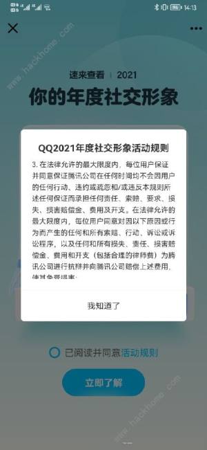 qq2021罻N 2021QQ罻ɼPcDƬ1