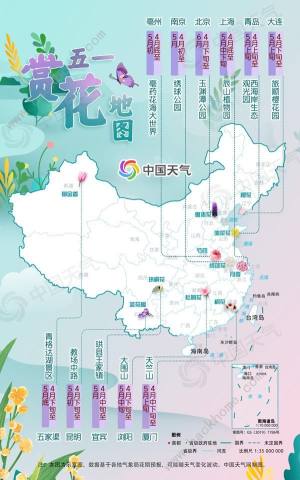 五一旅遊天氣“避雷”提醒！2021全國五一天氣地圖圖片2