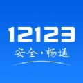 12123iOS2.6.4