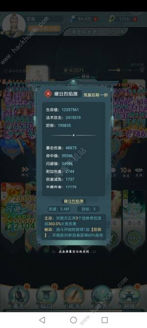 仙島大亂鬥花香後期古寶選擇攻略 花香後期神通陣容怎麼搭配圖片3