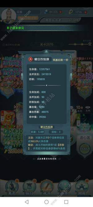 仙島大亂鬥花香後期古寶選擇攻略 花香後期神通陣容怎麼搭配圖片4