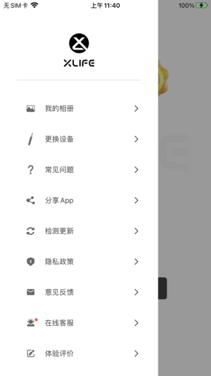XLife appD3