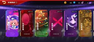 節奏大師新版攻略大全 2023新手技巧總彙圖片1