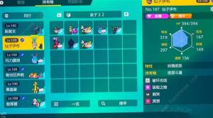 寶可夢朱紫7星噴火龍配置推薦 7星噴火龍怎麼打圖片2
