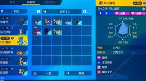 寶可夢朱紫7星噴火龍配置推薦 7星噴火龍怎麼打圖片3