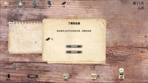 戰爭日記新手攻略 新手快速上手指南圖片1