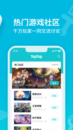 TapTap[^appD4