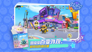 蛋仔派對捉迷藏遊戲官方下載圖片1