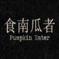 Pumpkin Eater[