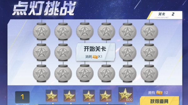 荒野行動點燈挑戰攻略大全   點燈挑戰第5關/13關通關技巧