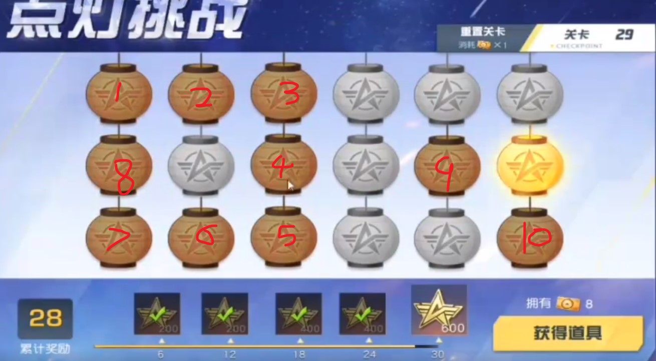 荒野行動點燈挑戰29關怎麼過  點燈挑戰29關通關技巧分享