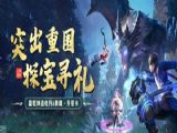 鬥羅大陸h5突出重圍活動怎麼過  2022突出重圍攻略大全[多圖]