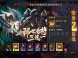 亂世逐鹿名將三選一推薦  開局名將三選一哪個最好[多圖]