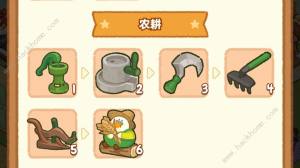 肥鵝健身房甜鹹大作戰攻略大全 甜鹹大作戰通關獎勵詳解圖片3