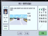 打工生活模擬器科目一答案是什麼  駕考科目一答案分享[多圖]