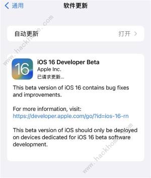 ios16怎麼更新  蘋果ios16描述文件更新教程圖片2
