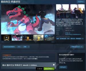 數碼寶貝絕境求生好玩嗎 steam價格及配置推薦圖片1