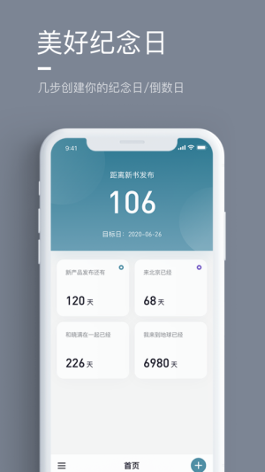 LightTimerⰲ׿appdDƬ1