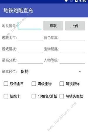 地鐵跑酷武漢直充怎麼用 武漢跑酷直充使用教程圖片5