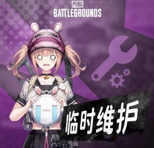 絕地求生2023年1月11日更新內容一覽 1.11不停機更新了什麼圖片1