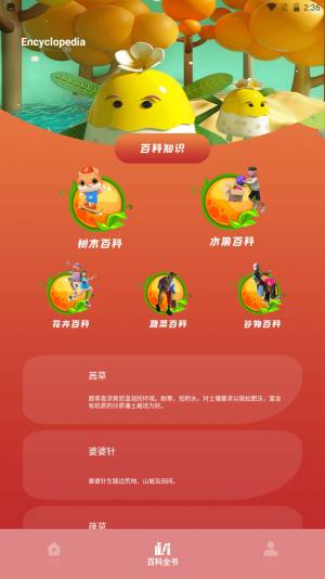 plantae appD1