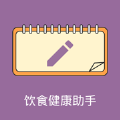 Daily habit record for diet