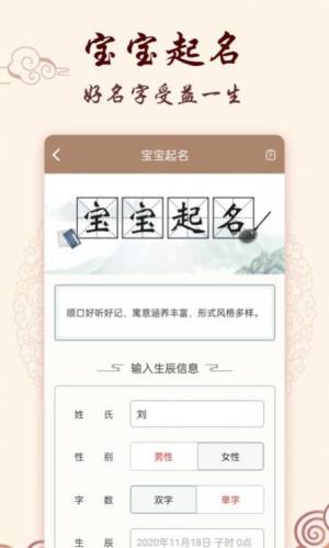 星座運勢占卜軟件app手機版下載圖片1