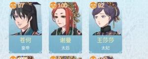 重生長公主的日常怎麼換老師 老師更換方法圖片3