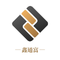鑫通富