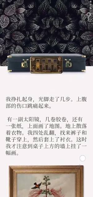失落記憶第一章攻略 紅色記事本通關圖文教程圖片1