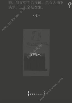 失落記憶鑽石與約會怎麼過 鑽石與約會圖文攻略圖片1