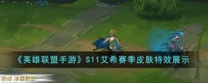 Ӣ[S11ϣِƤwЧB S11ϣِƤwÿDƬ1