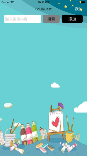 EduQuest appD2