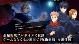 Jujutsu Kaisen Phantom Parade[D2