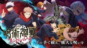 Jujutsu Kaisen Phantom Parade[D3