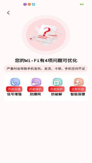 wifif耳appD2