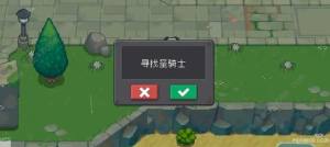 元氣騎士前傳牧師劇情任務怎麼做 牧師卡片獲取攻略圖片10