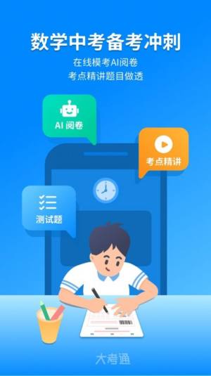 ͨappD1