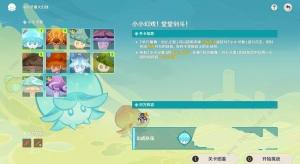 原神4.2小小靈蕈大幻戲第一天怎麼打 小小靈蕈大幻戲第一天通關攻略圖片1