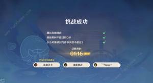 原神4.2小小靈蕈大幻戲第一天怎麼打 小小靈蕈大幻戲第一天通關攻略圖片4