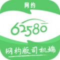 62580Ws˾C