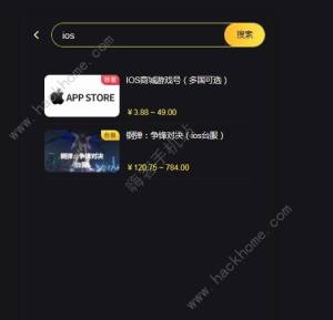 iOS國際服賬號在哪購買 iOS海外遊戲賬號購買圖片1