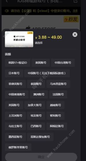 iOS國際服賬號在哪購買 iOS海外遊戲賬號購買圖片3