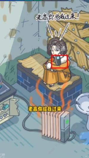 沙雕日記維修破屋搞定大嫂攻略 維修破屋搞定大嫂怎麼過圖片4