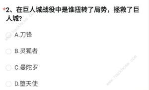 穿越火線體驗服2023申請問卷答案四月 最新4月體驗服申請問卷調查答案分享圖片3