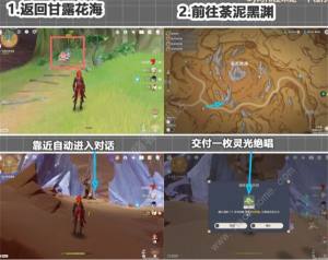 原神橫跨深淵的繩索成就怎麼觸發 橫跨深淵的繩索隱藏成就觸發攻略圖片1