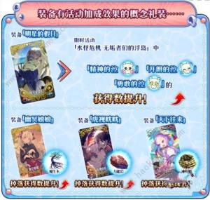 fgo水怪危機活動攻略 國服水怪危機通關打法詳解圖片3